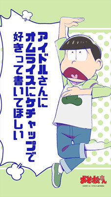 Osomatsu-san - Multipurpose Wall Scroll Split Curtain 2: Choromatsu, Decorative Tapestries, animota