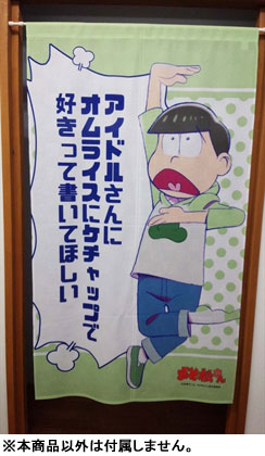 Osomatsu-san - Multipurpose Wall Scroll Split Curtain 2: Choromatsu, Decorative Tapestries, animota