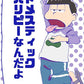 Osomatsu-san - Multipurpose Wall Scroll Split Curtain 2: Ichimatsu, Decorative Tapestries, animota