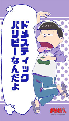 Osomatsu-san - Multipurpose Wall Scroll Split Curtain 2: Ichimatsu, Decorative Tapestries, animota