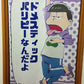 Osomatsu-san - Multipurpose Wall Scroll Split Curtain 2: Ichimatsu, Decorative Tapestries, animota