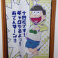 Osomatsu-san - Multipurpose Wall Scroll Split Curtain 2: Jyushimatsu, Decorative Tapestries, animota