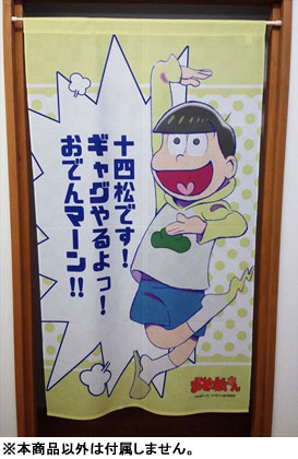 Osomatsu-san - Multipurpose Wall Scroll Split Curtain 2: Jyushimatsu, Decorative Tapestries, animota