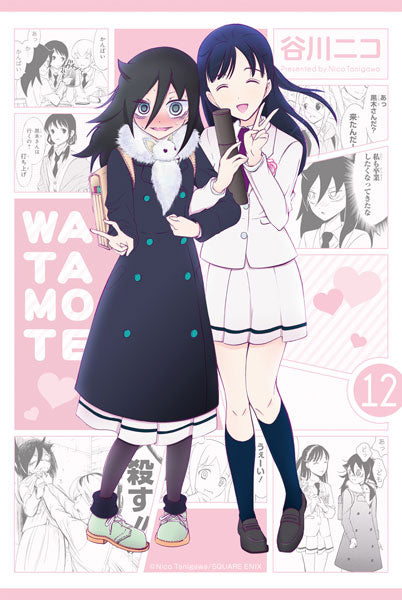 Watamote B2 Wall Scroll Mokocchi & Imae Senpai Ver., Decorative Tapestries, animota