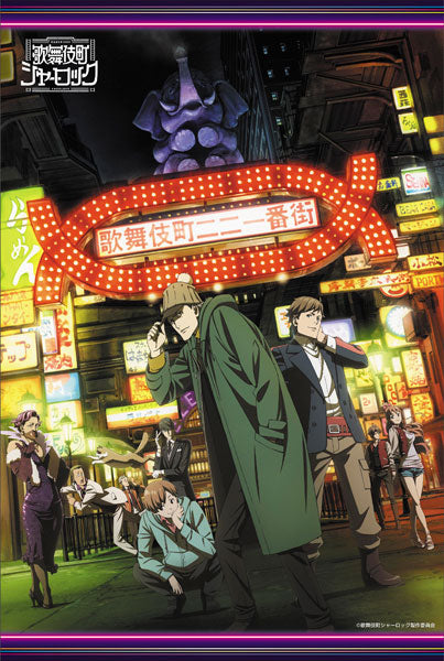 Kabukicho Sherlock B2 Wall Scroll, Decorative Tapestries, animota