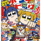 Pop Team Epic B2 Wall Scroll, Decorative Tapestries, animota