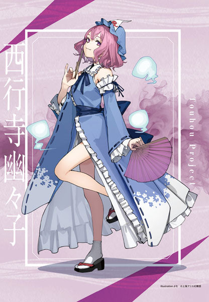 Touhou Project Yuyuko Saigyouji Yom B2 Wall Scroll