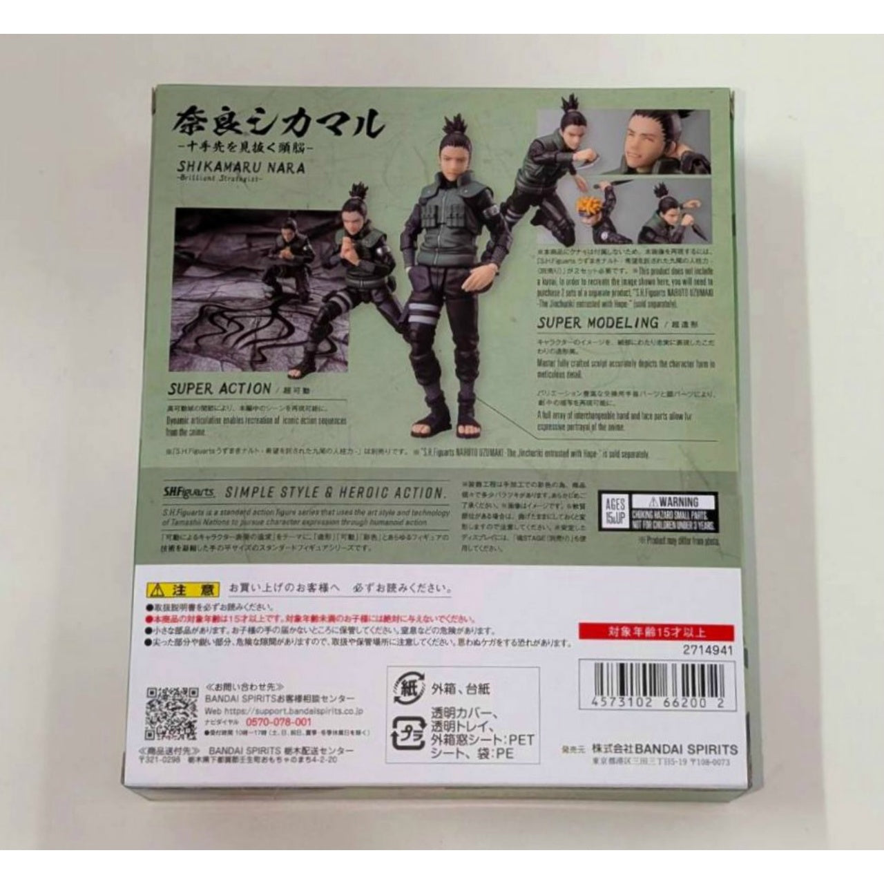 S.H.Figuarts Shikamaru Nara -Brilliant Strategist-, Action & Toy Figures, animota