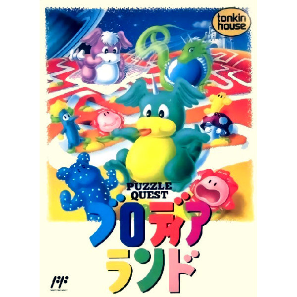 ブロディアランド PUZZLE QUEST FC image 1