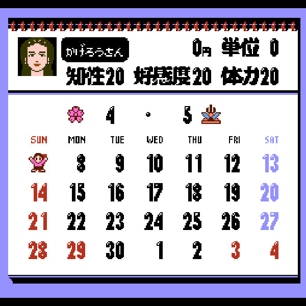 爆笑 愛の劇場 FC image 3