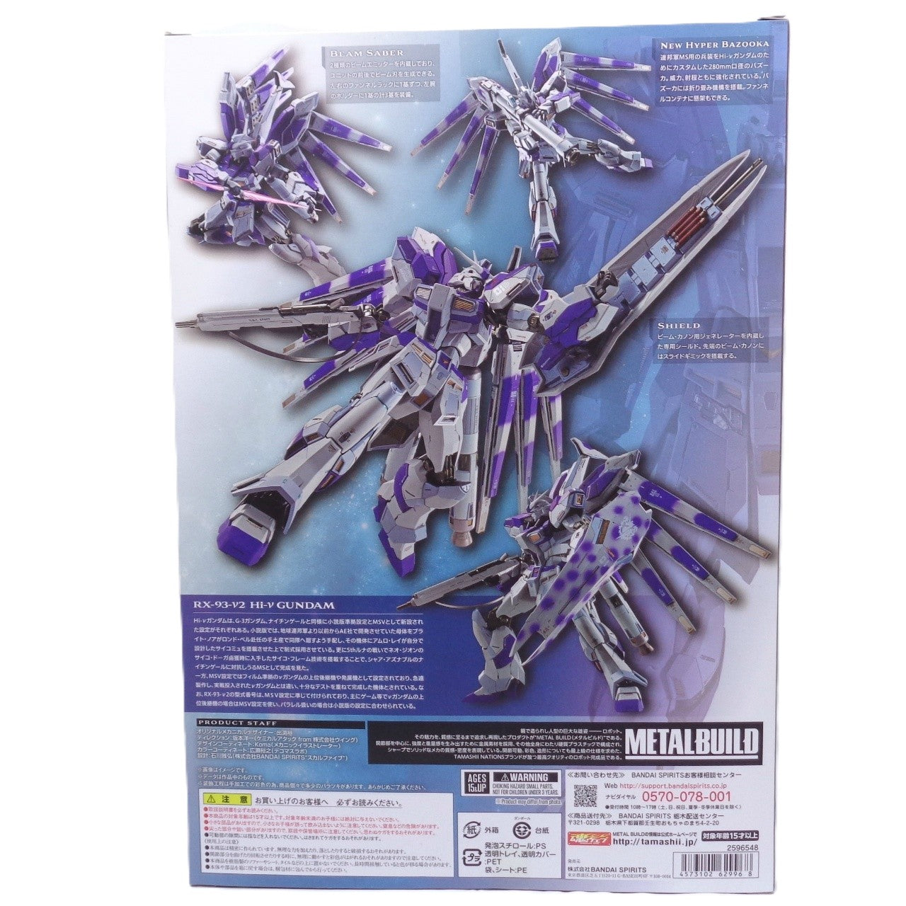 METAL BUILD Hi-νGundam, Action & Toy Figures, animota