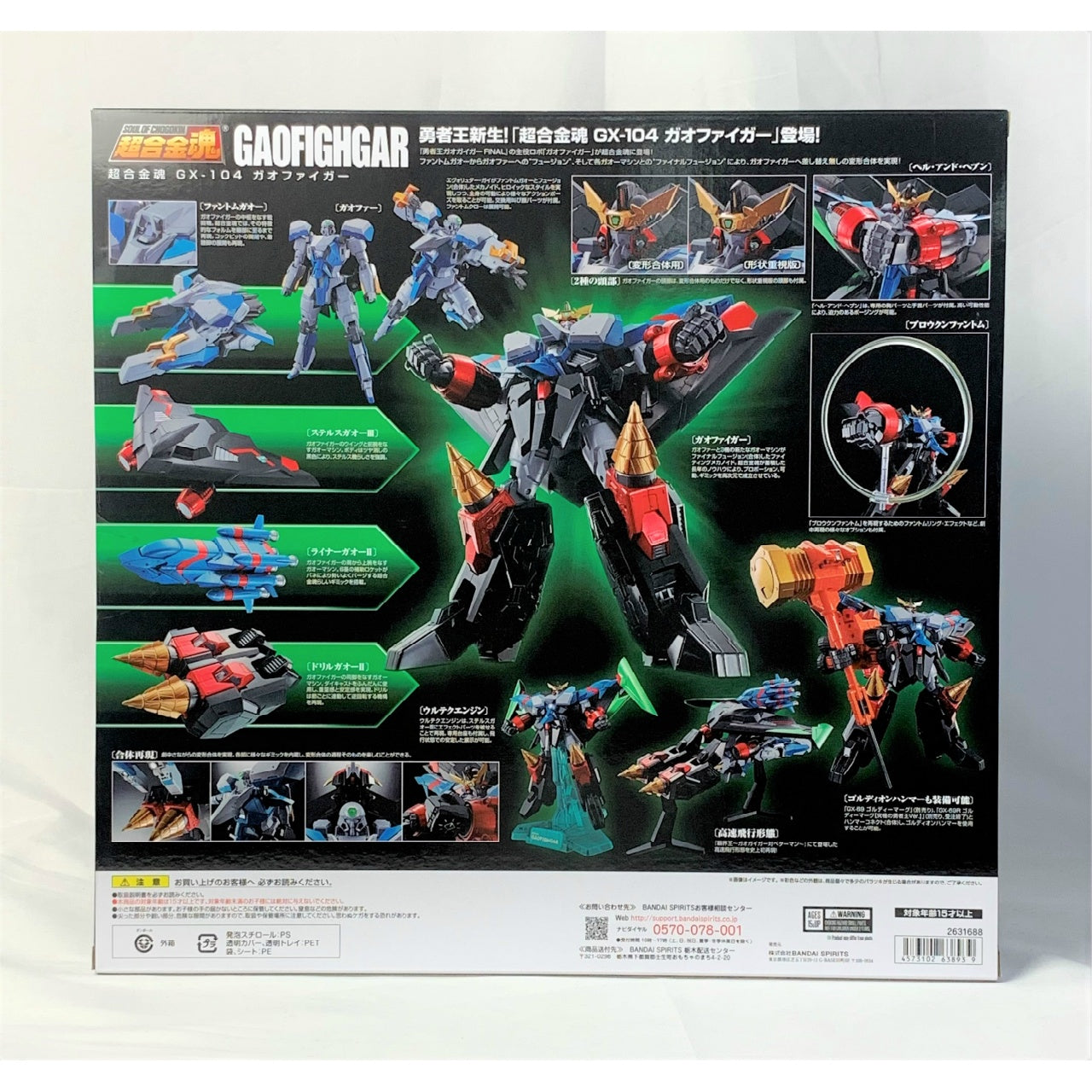 Soul of Chogokin GX-104 Gaofigar