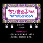 ちびまる子ちゃん ウキウキショッピング FC image 2