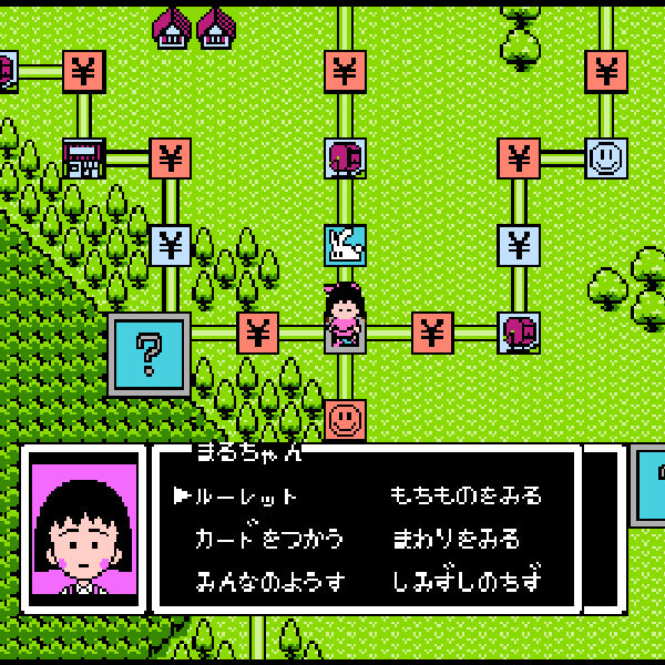 ちびまる子ちゃん ウキウキショッピング FC image 3