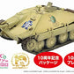 Girls und Panzer das Finale 1/35 38(t) Tank Kai (Hetzer Type) Kame-san Team 10shuunen o oiwai suru yo! Plastic Model