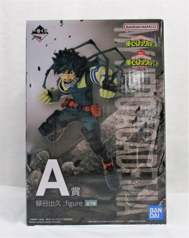 Ichiban-Kuji My Hero Academia -Mortal Combat- A-Prize Izuku Midoriya ;figure