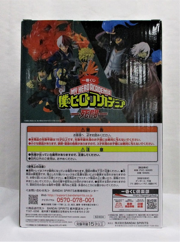 Ichiban-Kuji My Hero Academia – Mortal Combat – A-Preis Izuku Midoriya; Figur 
