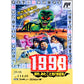 1999 ほれ、みたことか!世紀末 FC image 1