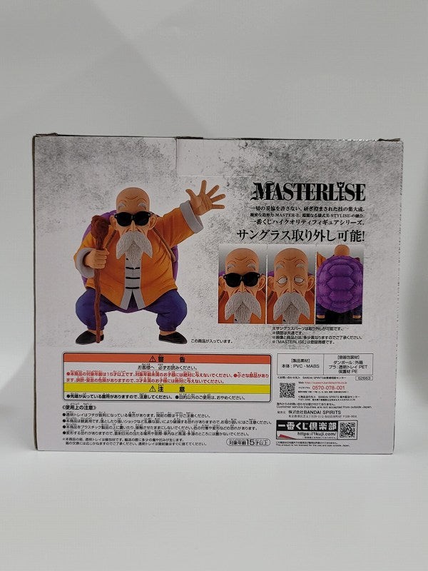 Ichiban Kuji Dragon Ball EX Kamesenryu no Fierce B Prize Kame Sennin, animota