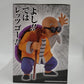 Ichiban Kuji Dragon Ball EX Kamesenryu no Fierce B Prize Kame Sennin, animota