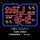 カジノダービー FC image 2