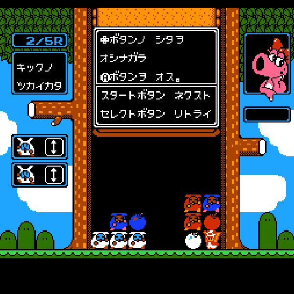Wario's Woods.Famicom Japanese Version