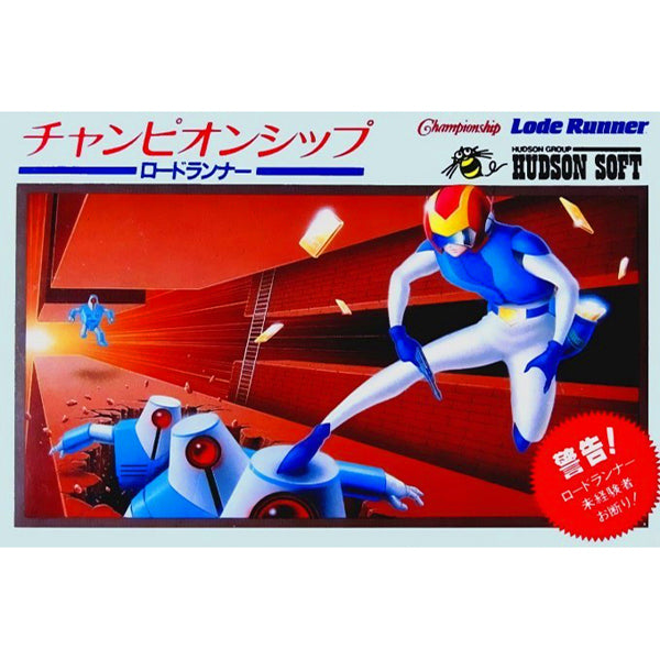 チャンピオンシップロードランナー FC image 1