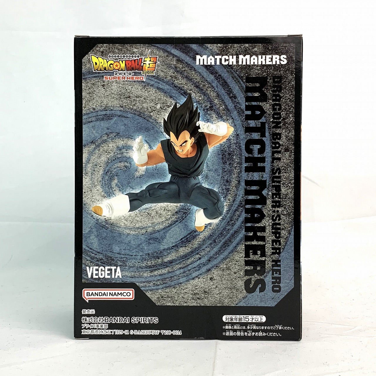 Dragon Ball Super Super Hero MATCH MAKERS -Vegeta-