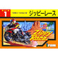 ジッピーレース FC image 1