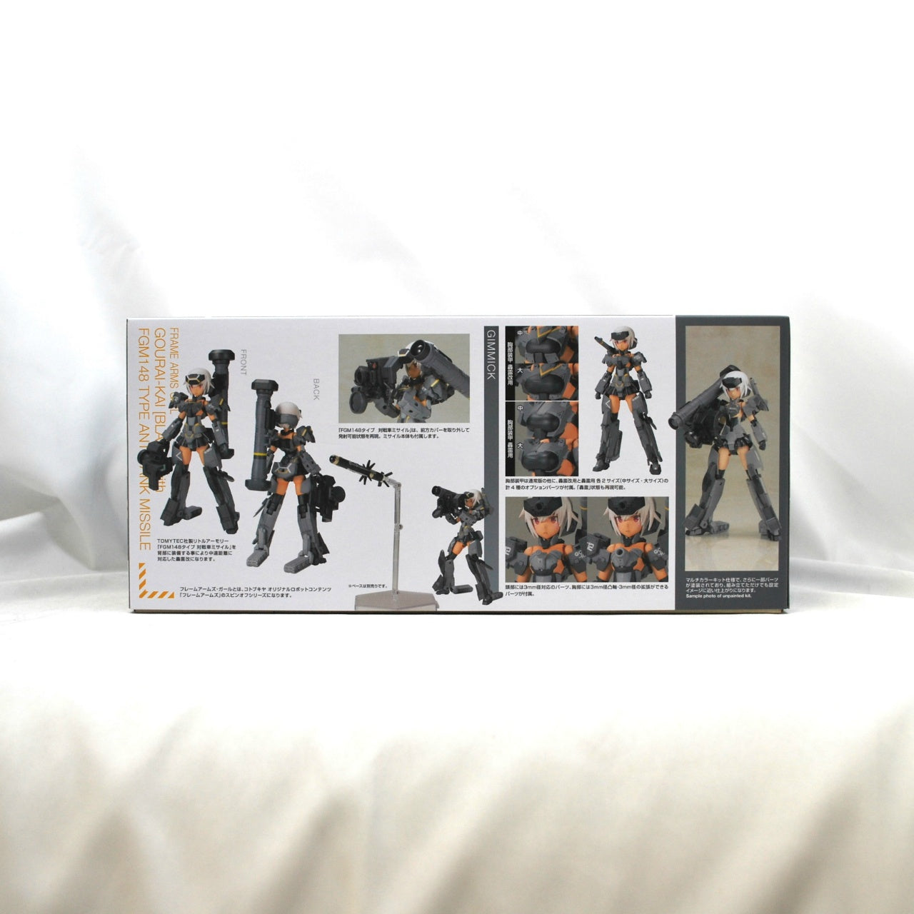 Frame Arms Girl Gourai-Kai [Black] with FGM148 Type Anti-tank Missile, animota