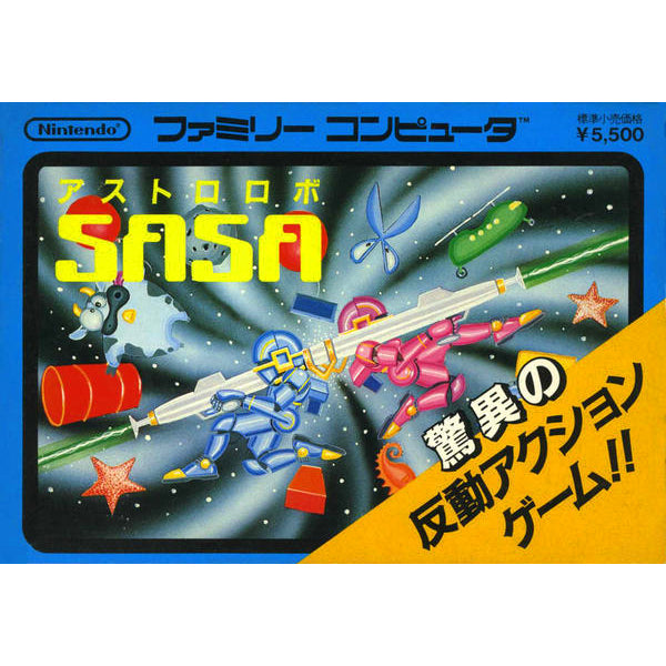 アストロロボSASA FC image 1