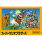 スーパーマリオブラザーズ FC image 1