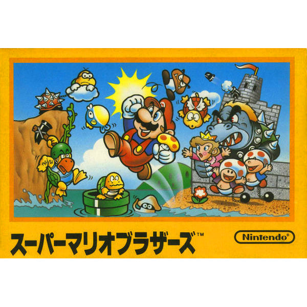 スーパーマリオブラザーズ FC image 1