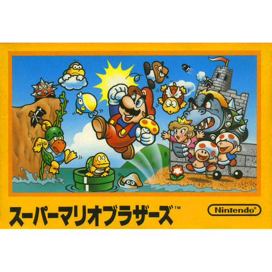 スーパーマリオブラザーズ FC image 1