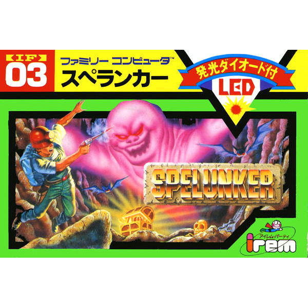 スペランカー FC image 1