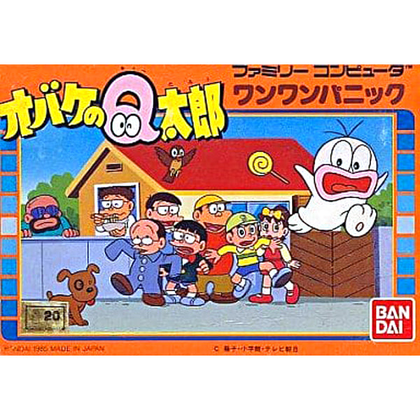 オバケのQ太郎 ワンワンパニック FC image 1