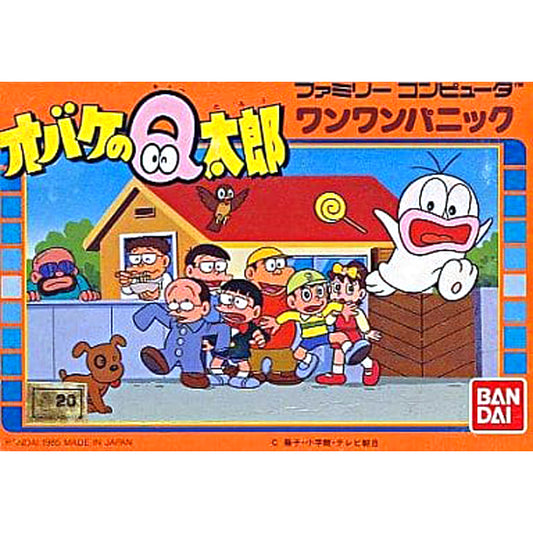 オバケのQ太郎 ワンワンパニック FC image 1