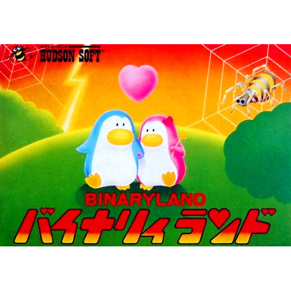 バイナリィランド FC image 1