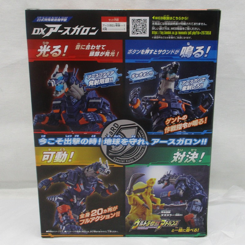 Bandai [Ultraman Blazar] DX Earth Garon