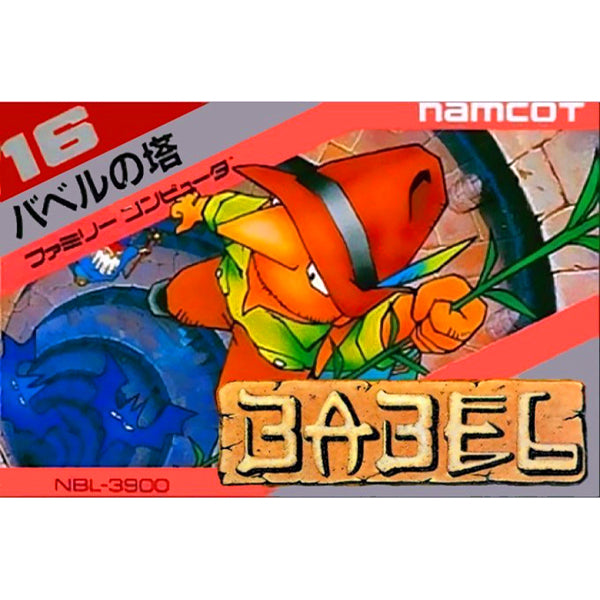 バベルの塔 FC image 1