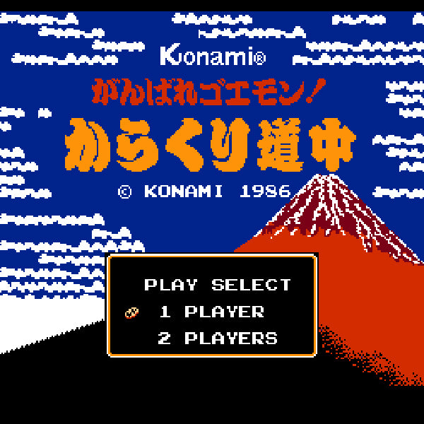 Ganbare Goemon! Karakuri Dōchū.Famicom Japanese Version