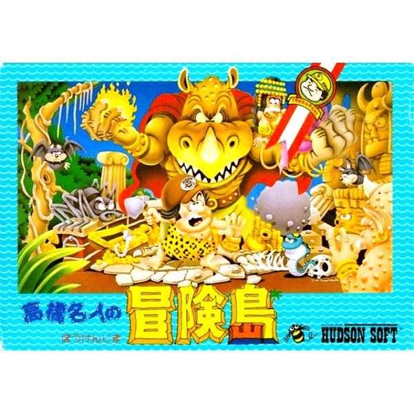 高橋名人の冒険島 FC image 1