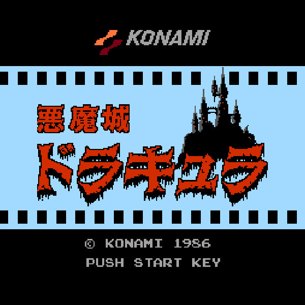 Castlevania.Famicom Japanese Version