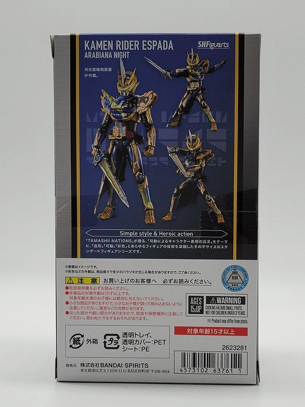 S.H.Figuarts Kamen Rider Espada Arabian Night, animota