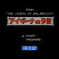 アイギーナの予言 「バルバルークの伝説」より FC image 2