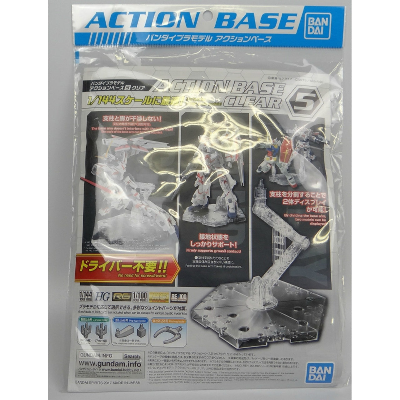 Bandai Plastikmodellbausatz Action Base 5, klare Bandai Spirits-Version