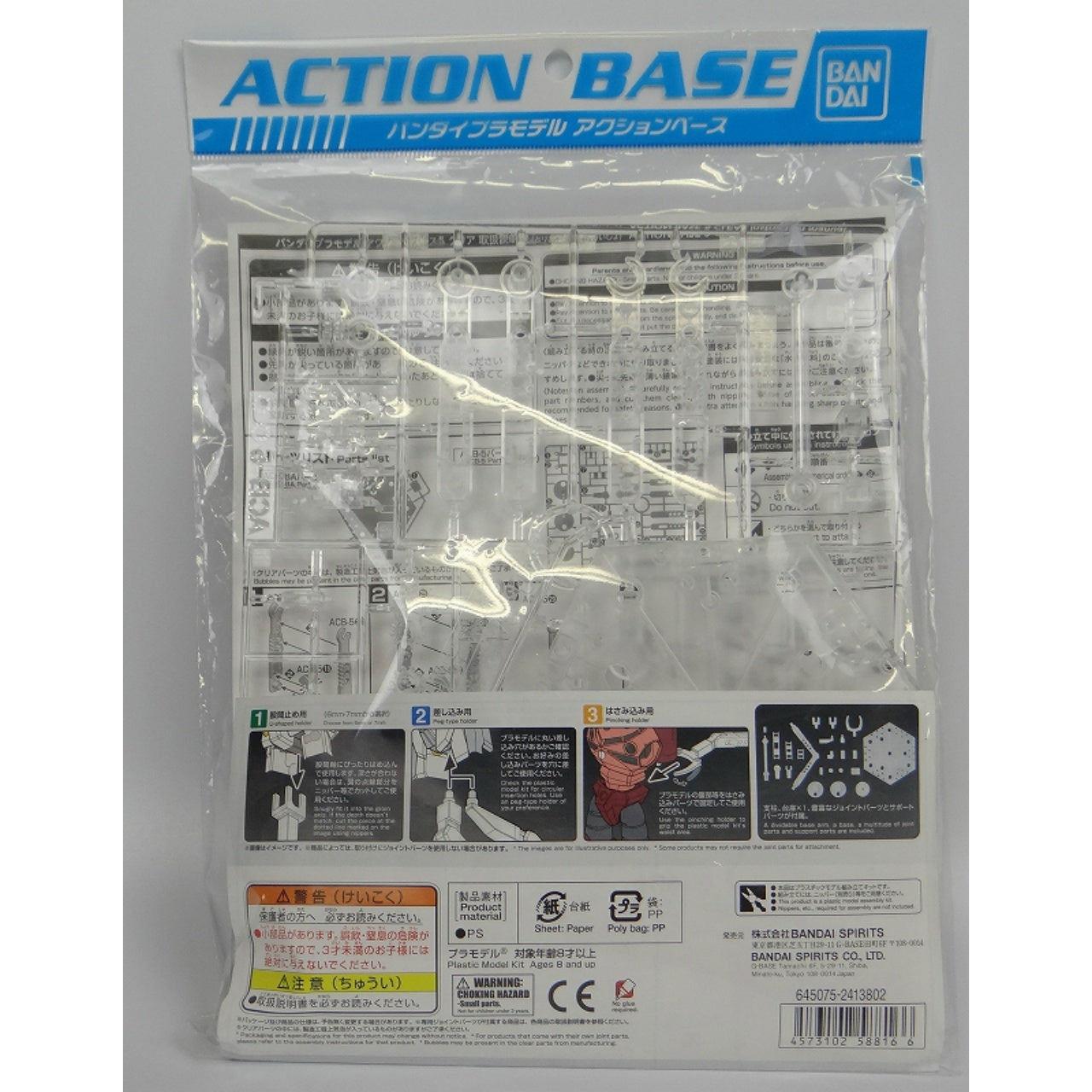 Bandai Plastic Model Action Base 5 Clear Bandai Spirits Version