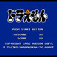 ドラえもん FC image 2