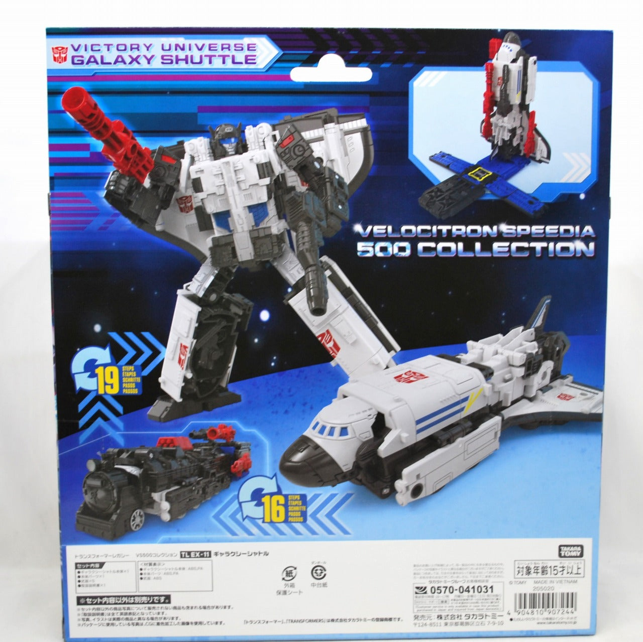Takara Tomy Mall Limited Transformers Legacy VS500 Collection TL EX-11 Galaxy Shuttle