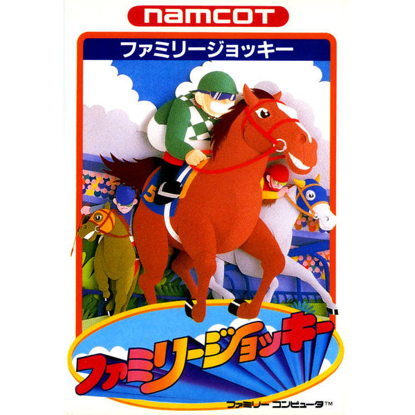ファミリージョッキー FC image 1